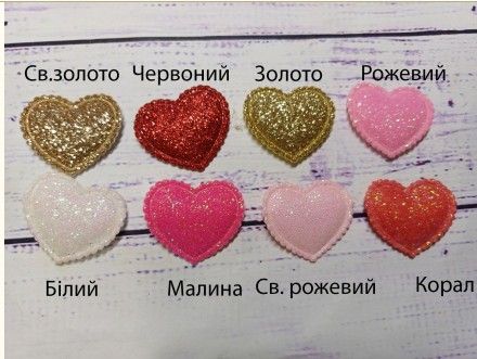 Серце з глітером. Золото. Розмір 2,5*2 см