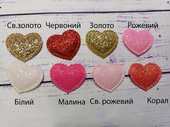 Серце з глітером. Рожевий. Розмір 2,5*2 см