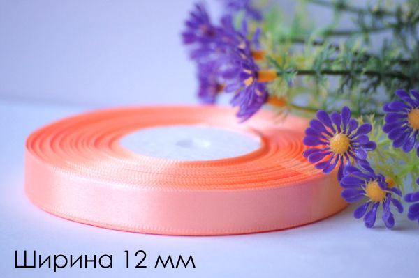 Стрічка атласна. Ширина 12 мм. №22 Персикова темна