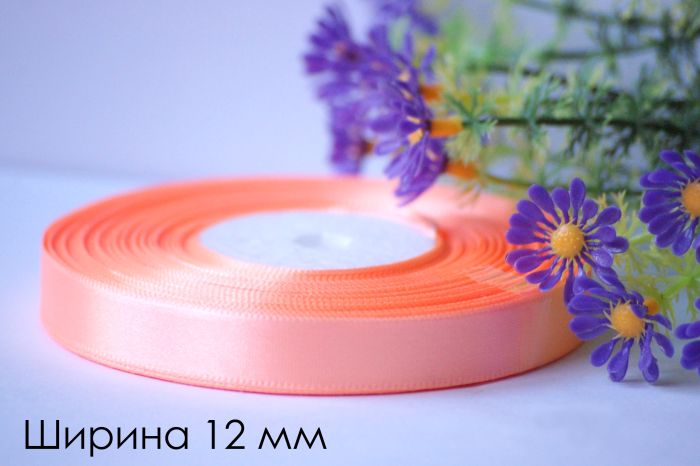 Стрічка атласна. Ширина 12 мм. №22 Персикова темна