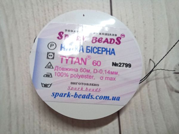 Нитка для бісеру Tytan 60 №2799 Чорний 60 м