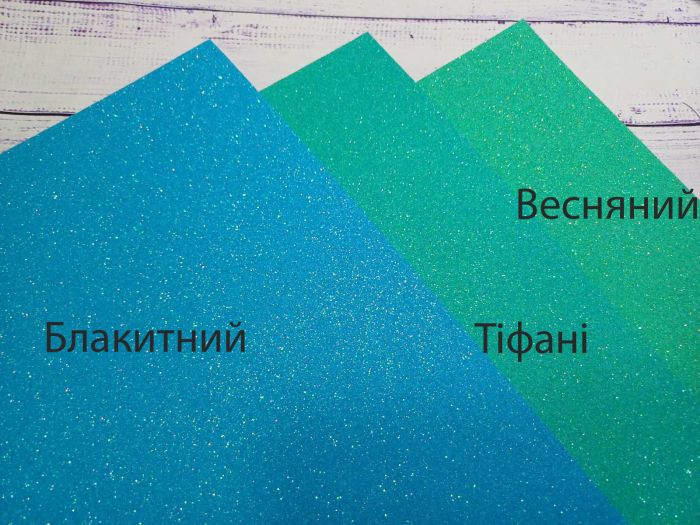 Фоаміран з глітером. 2 мм. Темно-блакитний з перламутром