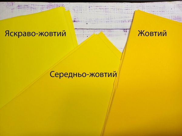Фоаміран 25*25 см 1 мм Середньо-жовтий 1 шт