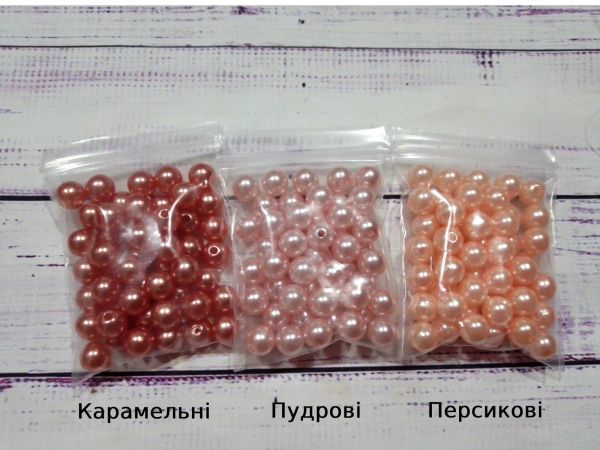 Намистини 8 мм Штучні перли Персикові 50 шт