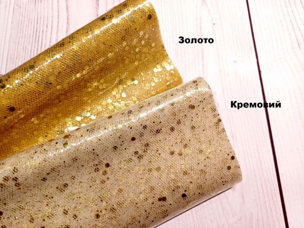 Фатин 150 мм Золото з глітером 8 м