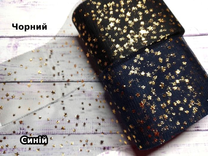 Фатин 6 см. Чорний в зірочки