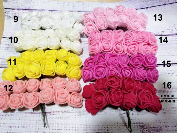 Роза латексная 2  см.12 шт. Коралловый №12
