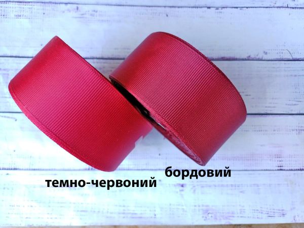 Стрічка репсова 4 см. Темно-червоний