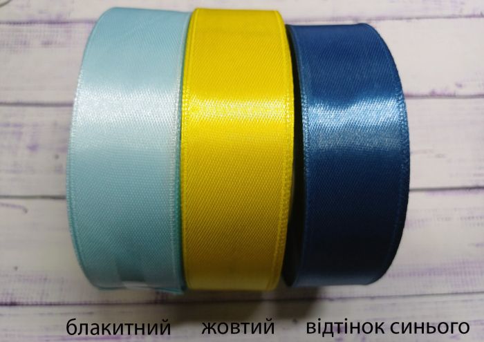 Стрічка атласна 2,5 см. Жовта. Моток 32,7 м