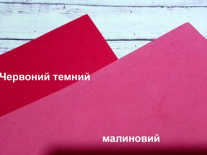 Фоаміран. 2 мм. Червоний темний