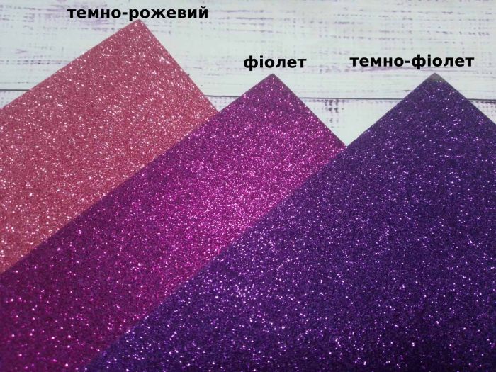 Фоаміран з глітером. 2 мм. Темно-рожевий