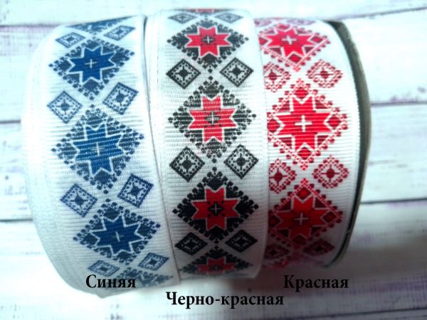 Репсова стрічка, червоний орнамент-2. Ширина 2,5 см