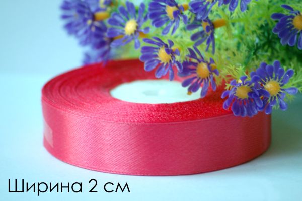 Стрічка атласна. 2 см. №165 Коралова
