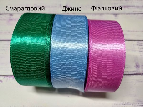 Лента атласная 2,5 см. Джинсовий