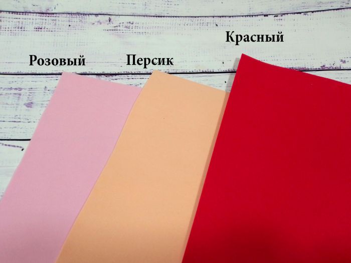 Фоаміран 25*25 см 1 мм Рожевий 1 шт